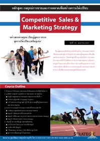 Competitive Sales & Marketing Strategy
