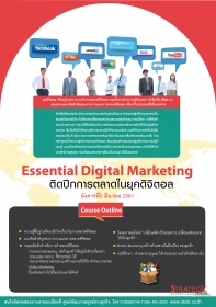 Essential Digital Marketing