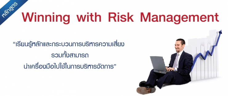 Winning with Risk Management