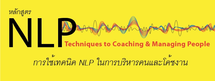 NLP Techniques for Coaching & People Management