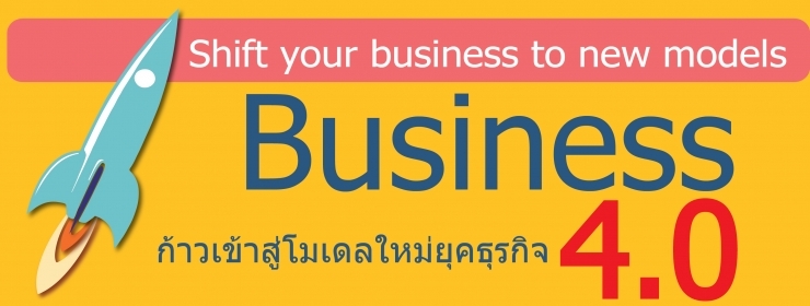 Business 4.0