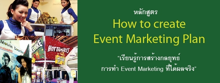How to Create Event Marketing Plan