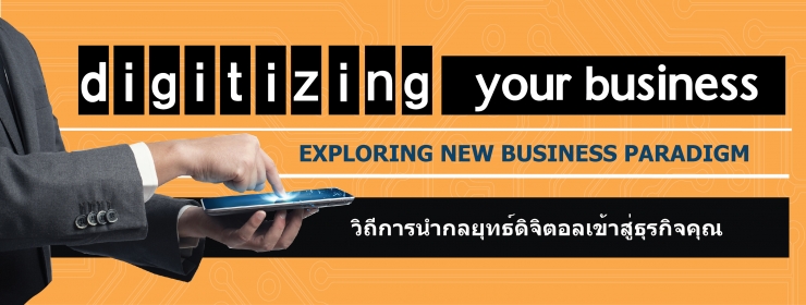 Digitizing Your Business : Exploring New Business Paradigm
