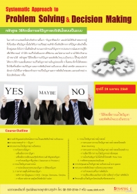 Systematic Approach to Problem Solving & Decision Making
