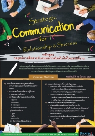 Strategic Communication for Relationship & Success
