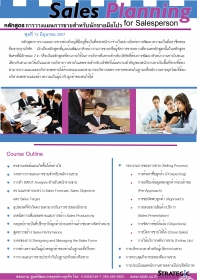 Sales Planning for Salesperson