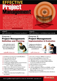 Effective Project Management Program