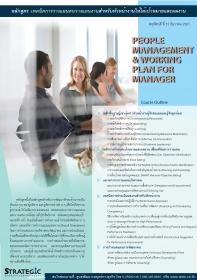 People Management & Working Plan for Manager