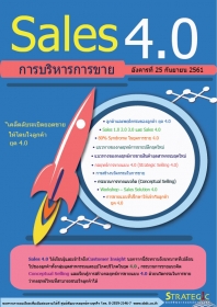 Sales 4.0