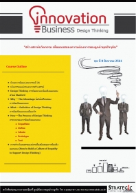 Innovation & Business Design Thinking