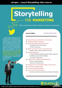 Storytelling for Marketing