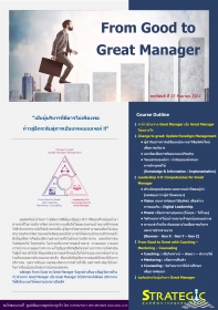 From Good to Great Manager