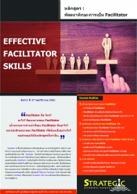 Effective Facilitator Skills