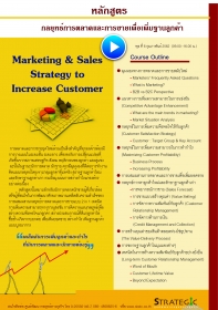 Marketing & Sales Strategy to Increase Customer