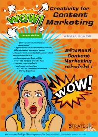 Wow Creativity for Content Marketing