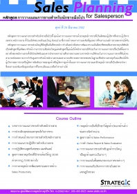 Sales Planning for Salesperson