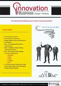 Innovation & Business Design Thinking