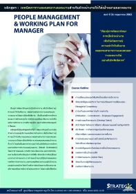 People Management & Working Plan for Manager