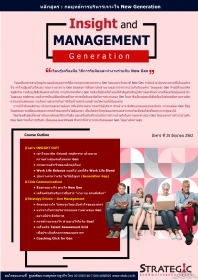 Insight and Management Generation