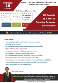 HR Reports as a Tool to Optimize Business Performance