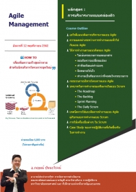 Agile Management