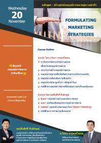 Formulating Marketing Strategies