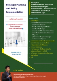 Strategic Planning and Policy Implementation