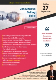 Consultative Selling Skills