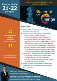 Blueprint for Change