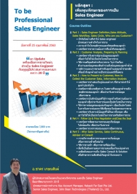 To be Professional Sales Engineer