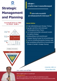 Strategic Management and Planning