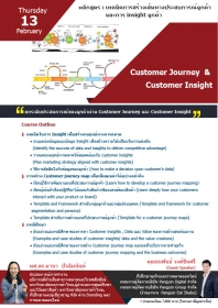 Customer Journey & Customer Insight