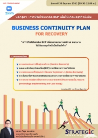 Business Continuity Plan for Recovery