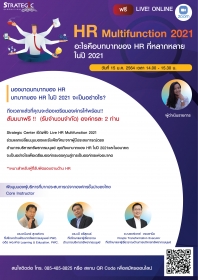 HR Multifunction 2021