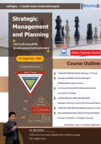 Strategic Management and Planning
