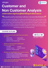 Customer & Non Customer Analysis