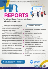 HR Reports as a Tool to Optimize Business Performance