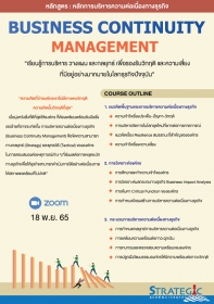 Business Continuity Management