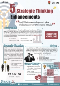 5 Strategic Thinking Enhancements