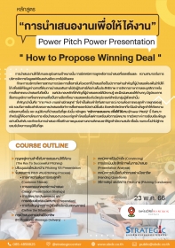 Power Pitch Power Presentation