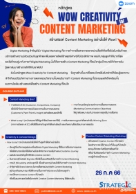 Wow Creativity for Content Marketing