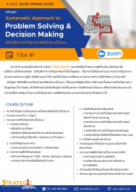 Systematic Approach to Problem Solving & Decision Making
