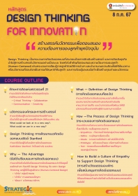 Design Thinking for Innovation