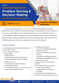 Systematic Approach to Problem Solving & Decision Making