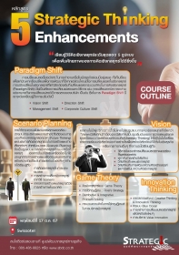 5 Strategic Thinking Enhancements
