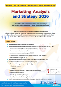 Marketing Analysis and Strategy 2026