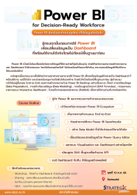 Power BI for Decision-Ready Workforce