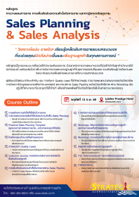 Sales Planning & Sales Analysis