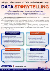 Data Storytelling: Visualizing Insights for Impactful Pitching