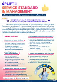 Uplift Service Standard & Management